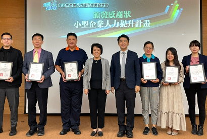 2021 台湾中部 オン・ザ・ジョブ・トレーニング優良中小企業賞